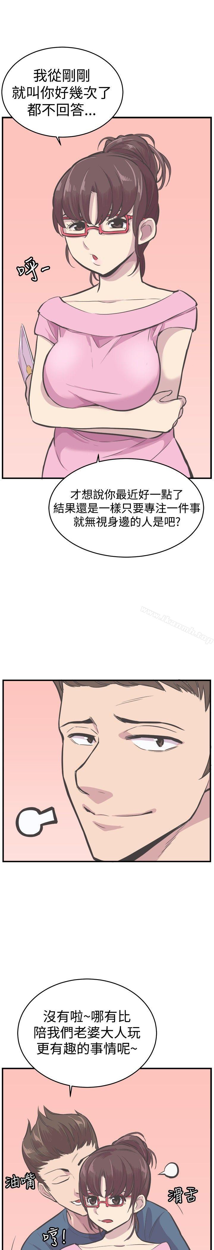 青春男女(完结)最终话