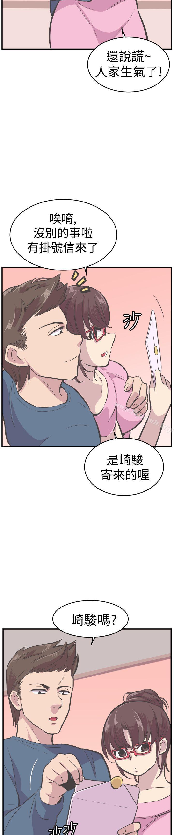 青春男女(完结)最终话