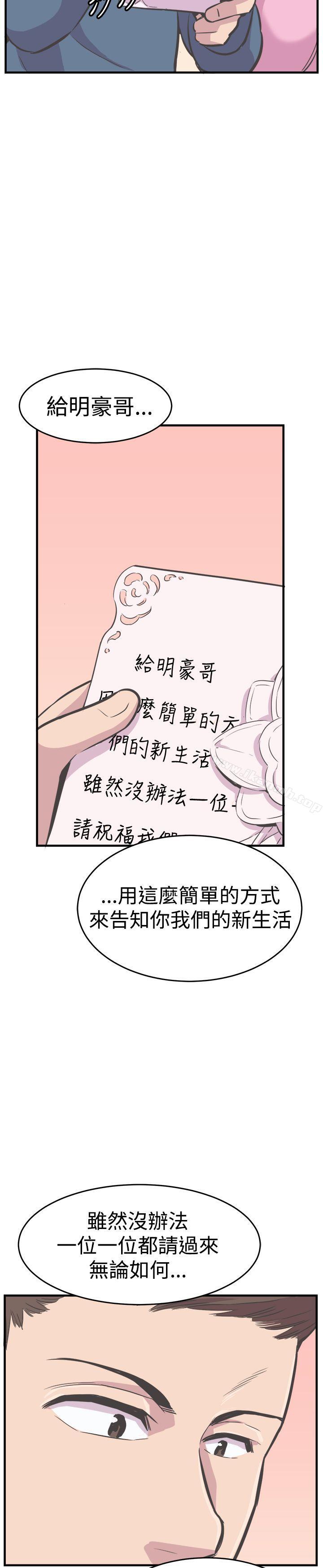 青春男女(完结)最终话