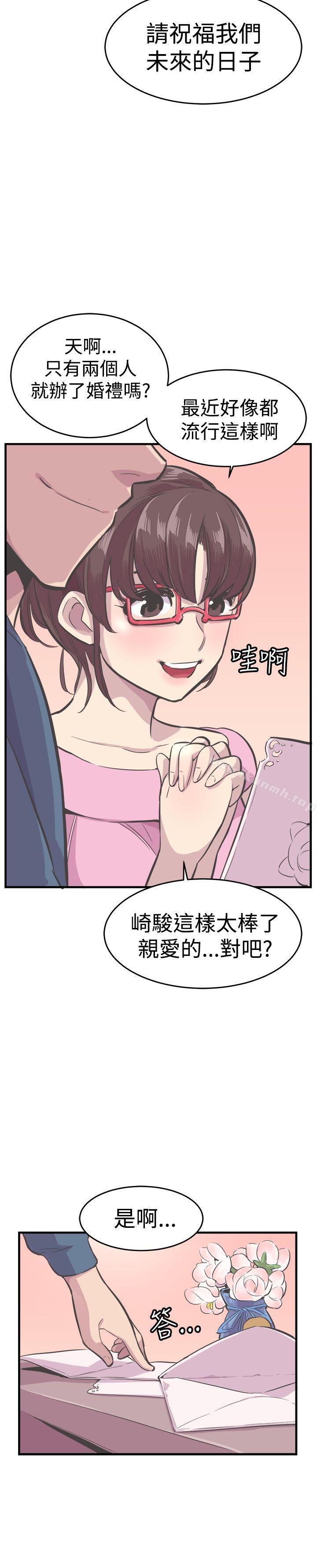 青春男女(完结)最终话