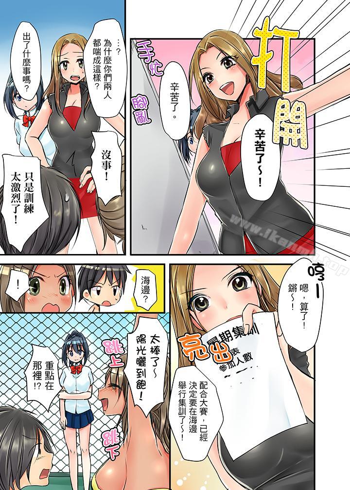 滑溜溜插入!?在巨乳游泳队开内射后宫第2话