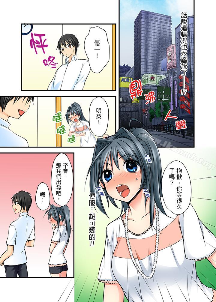 滑溜溜插入!?在巨乳游泳队开内射后宫第3话