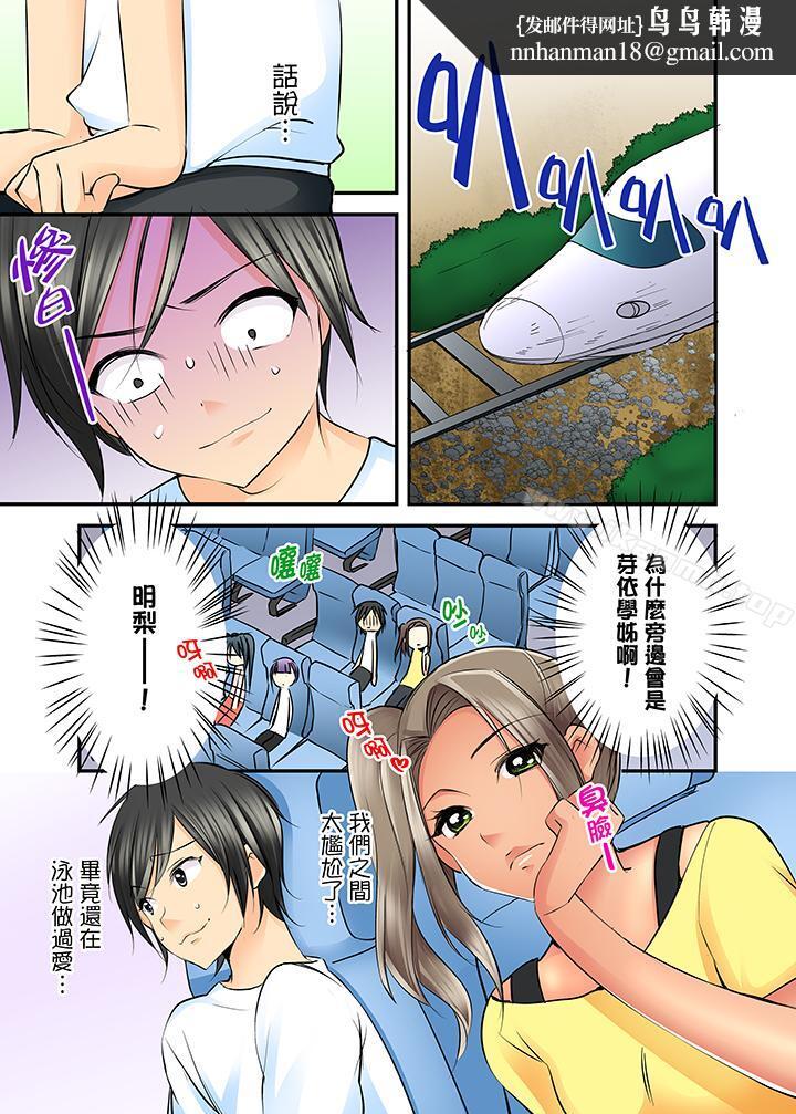 滑溜溜插入!?在巨乳游泳队开内射后宫第4话
