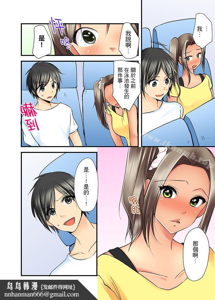 滑溜溜插入!?在巨乳游泳队开内射后宫第4话