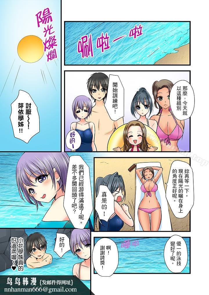 滑溜溜插入!?在巨乳游泳队开内射后宫第5话