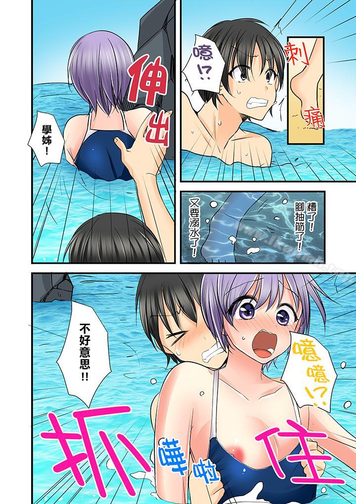 滑溜溜插入!?在巨乳游泳队开内射后宫第5话