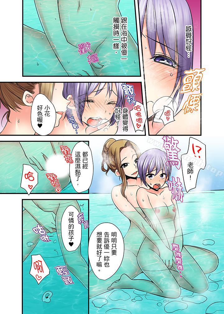 滑溜溜插入!?在巨乳游泳队开内射后宫第7话
