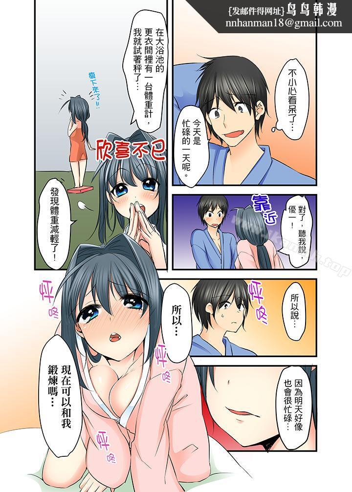 滑溜溜插入!?在巨乳游泳队开内射后宫第8话