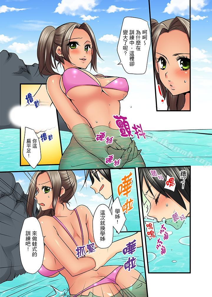 滑溜溜插入！？在巨乳游泳队开内射后宫第9话