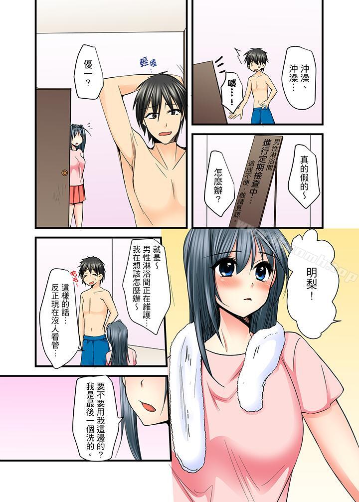 滑溜溜插入！？在巨乳游泳队开内射后宫第9话