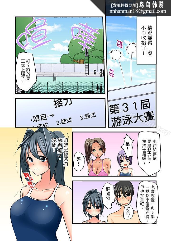 滑溜溜插入!?在巨乳游泳队开内射后宫第11话