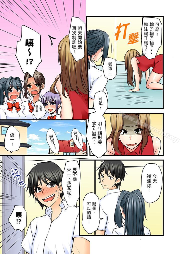 滑溜溜插入!?在巨乳游泳队开内射后宫第12话