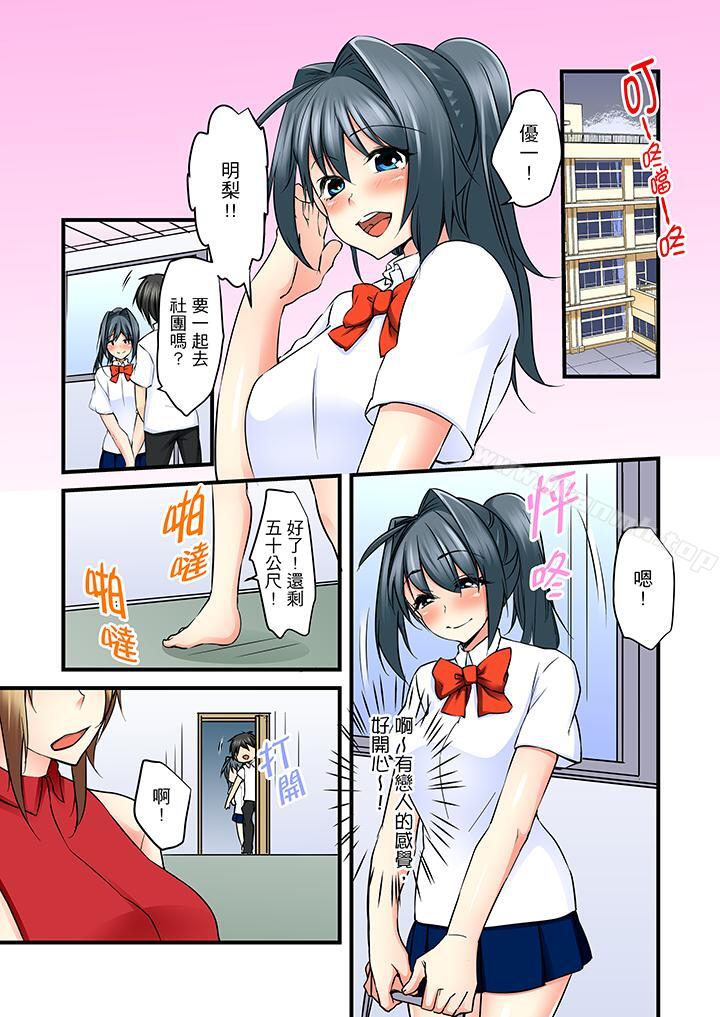 滑溜溜插入!?在巨乳游泳队开内射后宫第12话