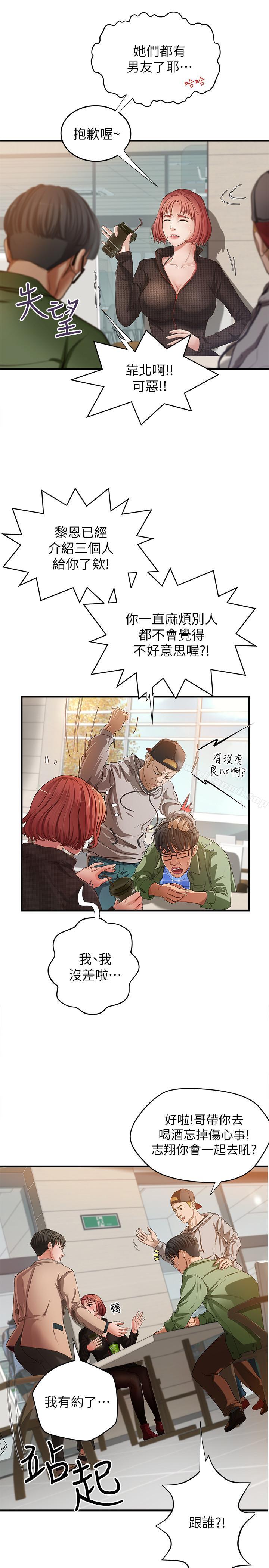 御姐的实战教学第1话-用身体学习的实战教学