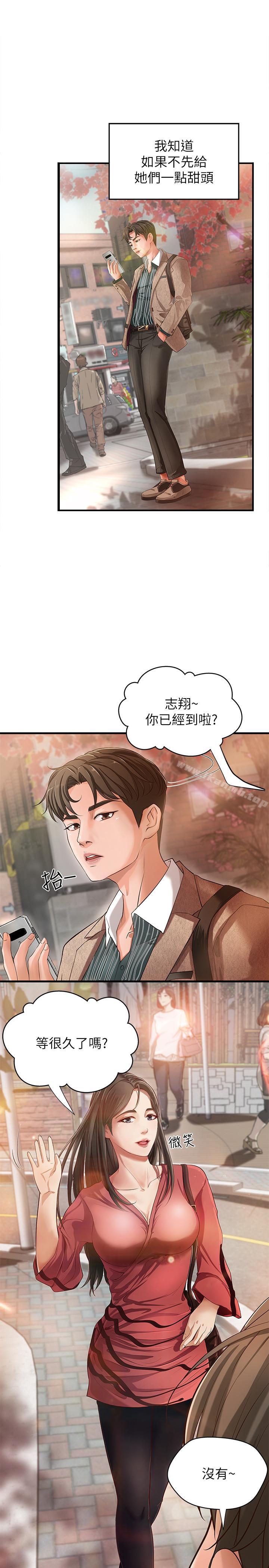 御姐的实战教学第1话-用身体学习的实战教学