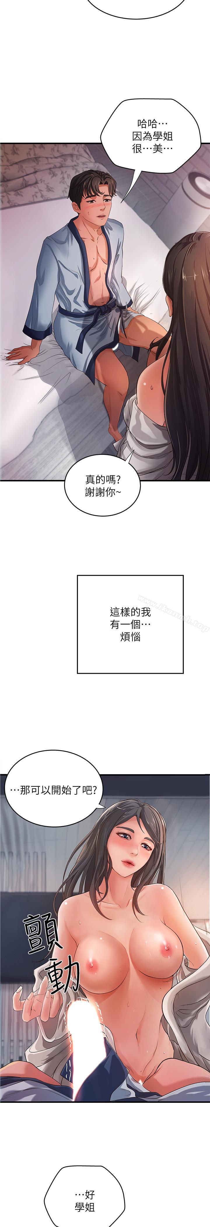 御姐的实战教学第1话-用身体学习的实战教学