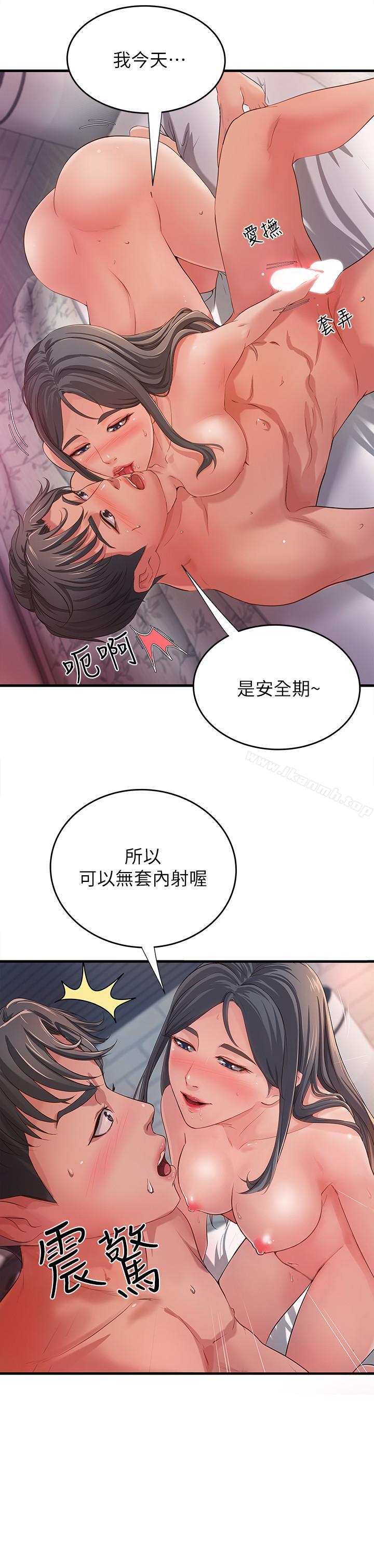 御姐的实战教学第1话-用身体学习的实战教学