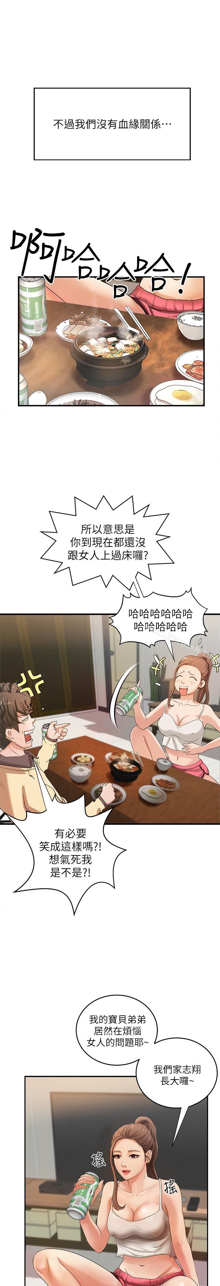 御姐的实战教学第1话-用身体学习的实战教学