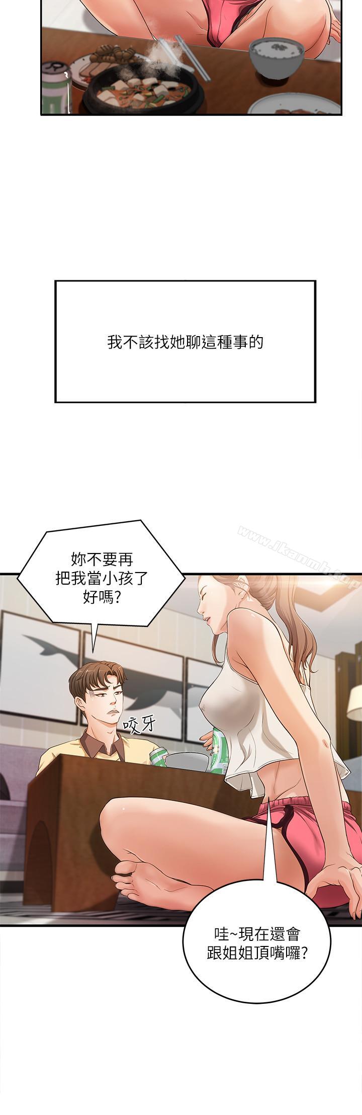 御姐的实战教学第1话-用身体学习的实战教学