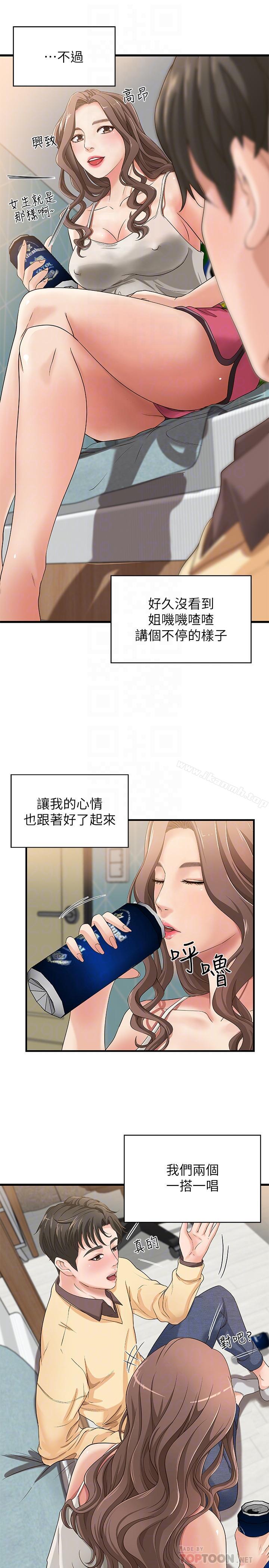 御姐的实战教学第2话-扑倒了就要干到底