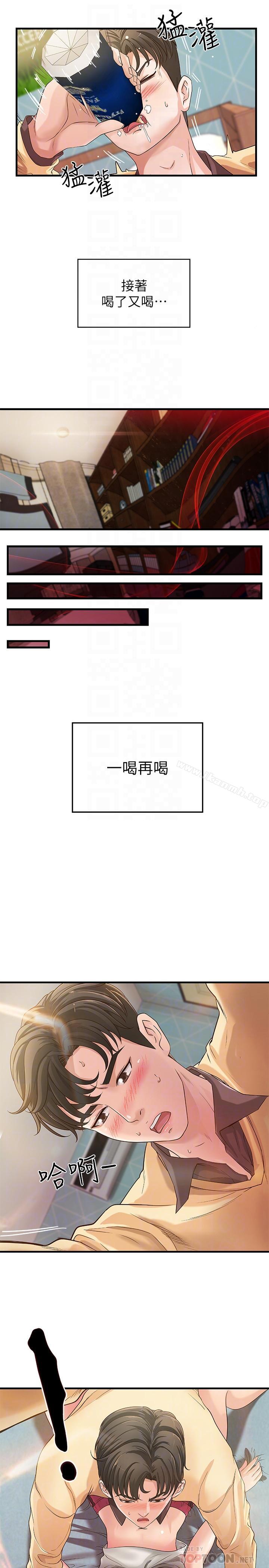 御姐的实战教学第2话-扑倒了就要干到底