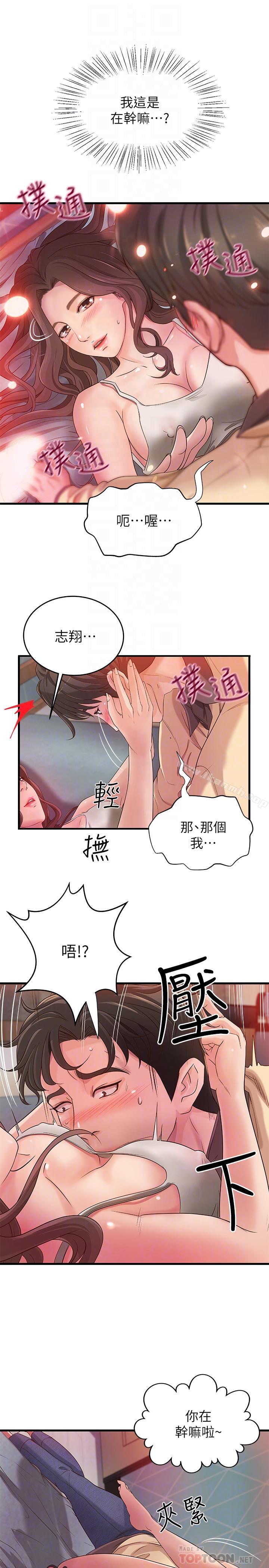 御姐的实战教学第2话-扑倒了就要干到底