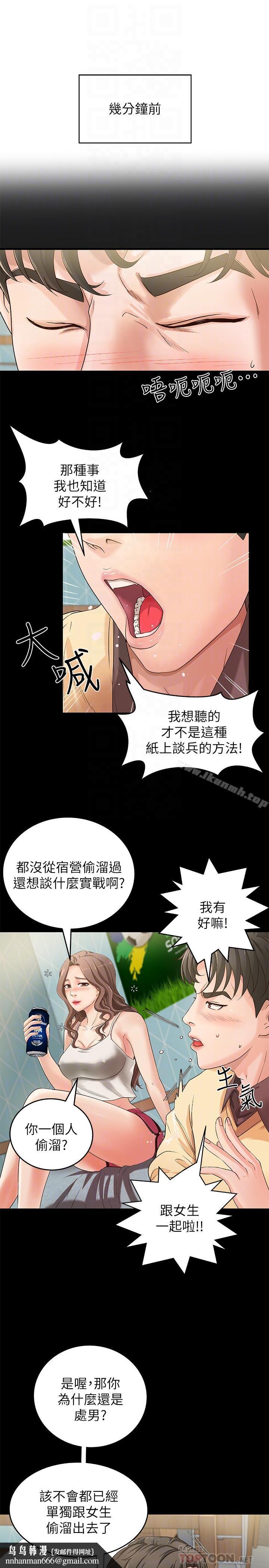 御姐的实战教学第2话-扑倒了就要干到底