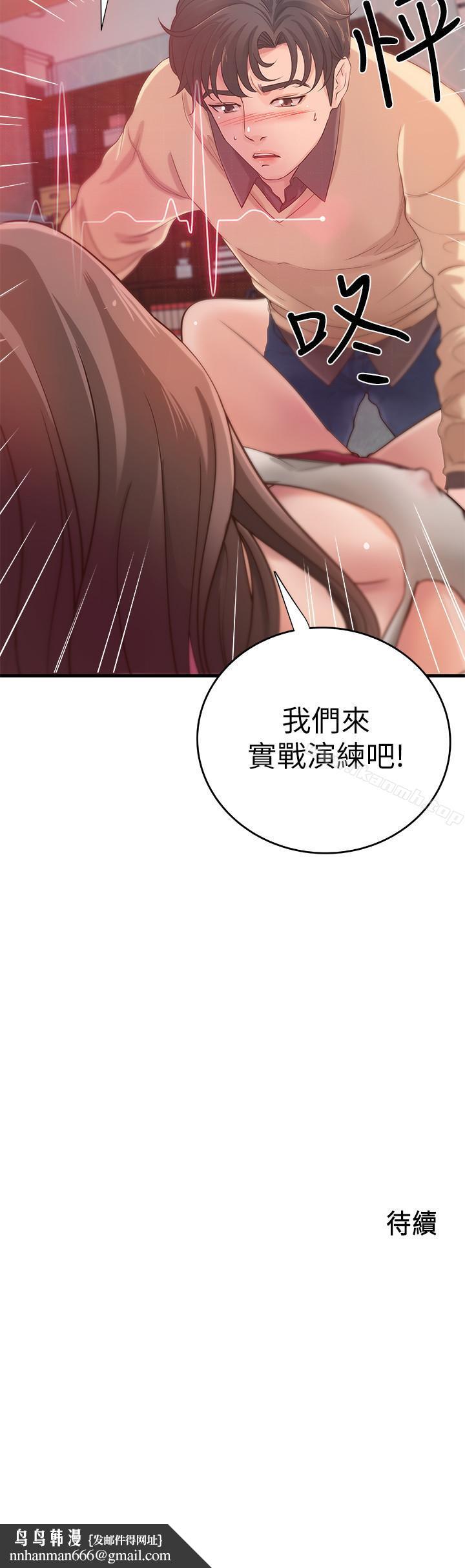 御姐的实战教学第2话-扑倒了就要干到底