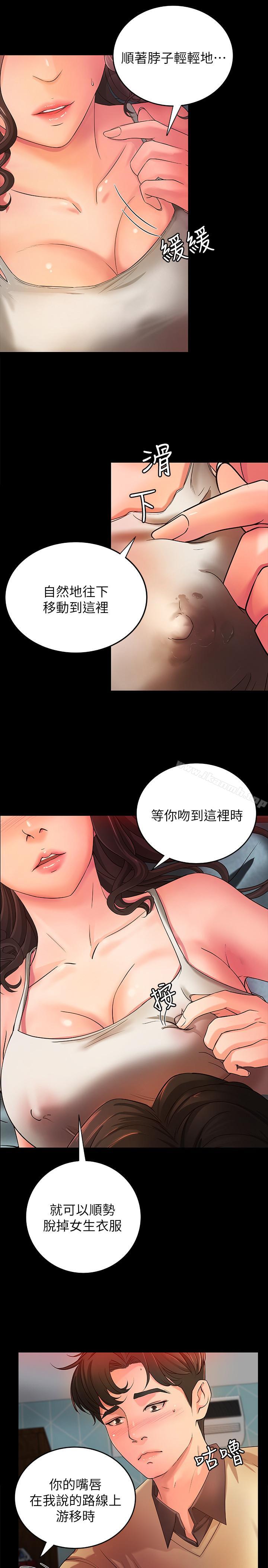 御姐的实战教学第3话-越界的姐弟两