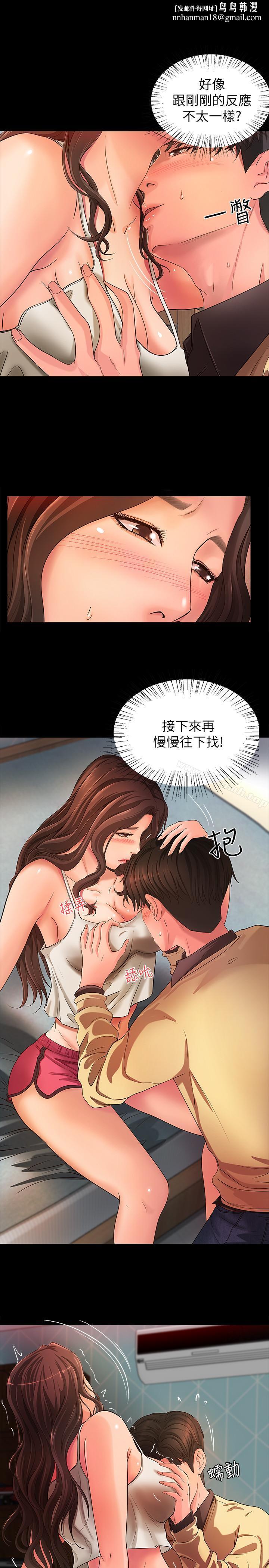 御姐的实战教学第3话-越界的姐弟两