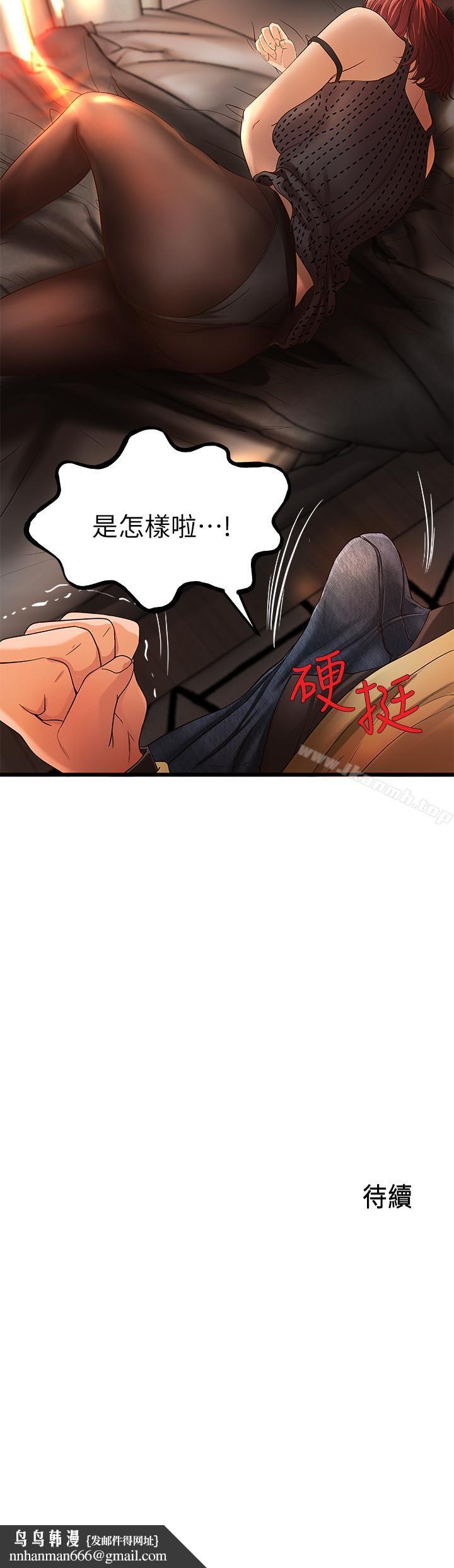 御姐的实战教学第3话-越界的姐弟两