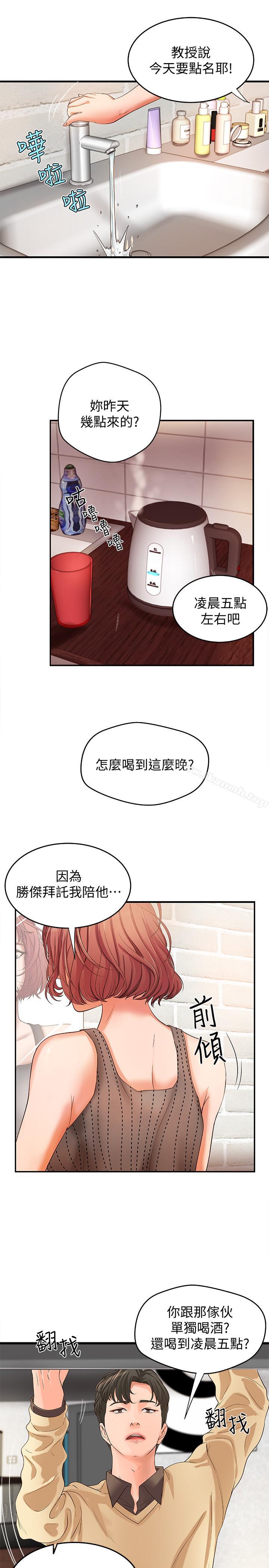 御姐的实战教学第4话-房里的不速之客