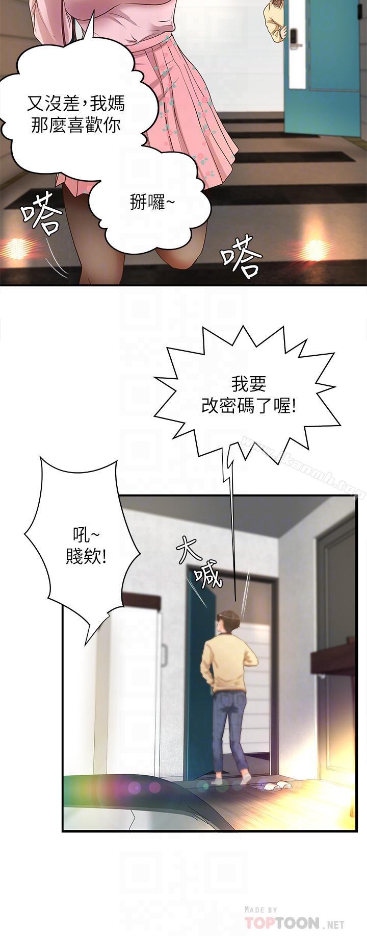 御姐的实战教学第4话-房里的不速之客