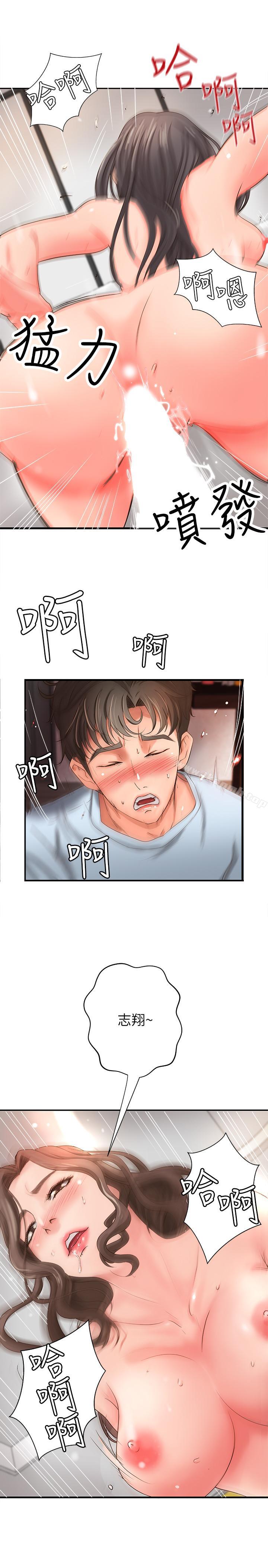 御姐的实战教学第4话-房里的不速之客