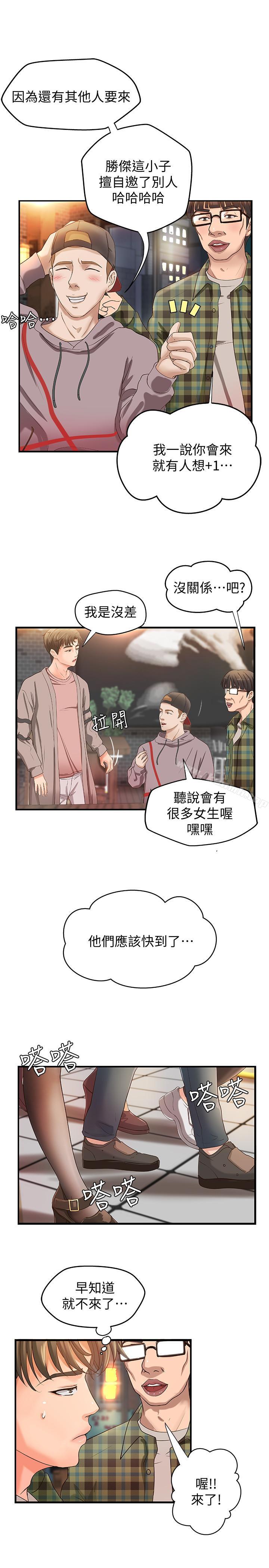 御姐的实战教学第4话-房里的不速之客
