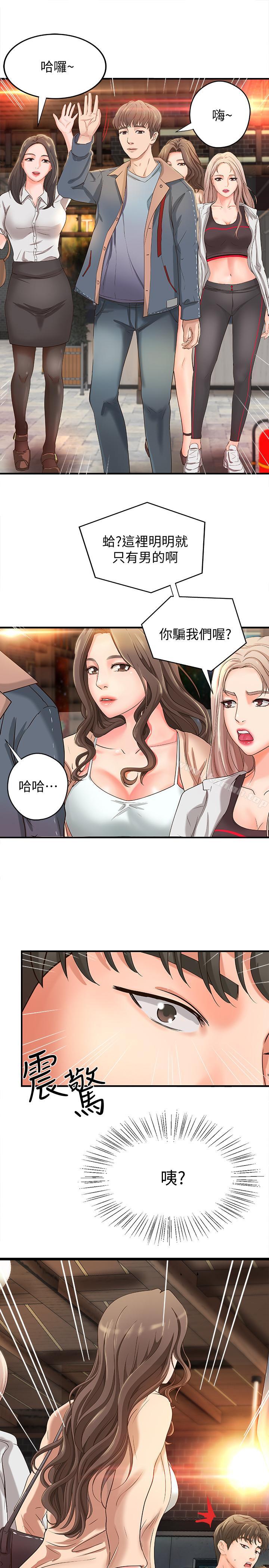 御姐的实战教学第4话-房里的不速之客