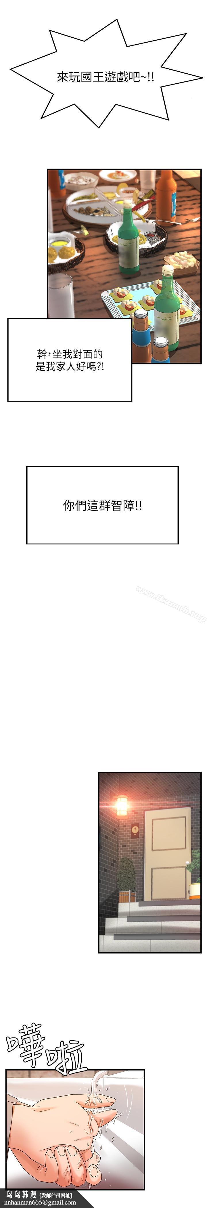 御姐的实战教学第5话-你是因为我才硬的吗