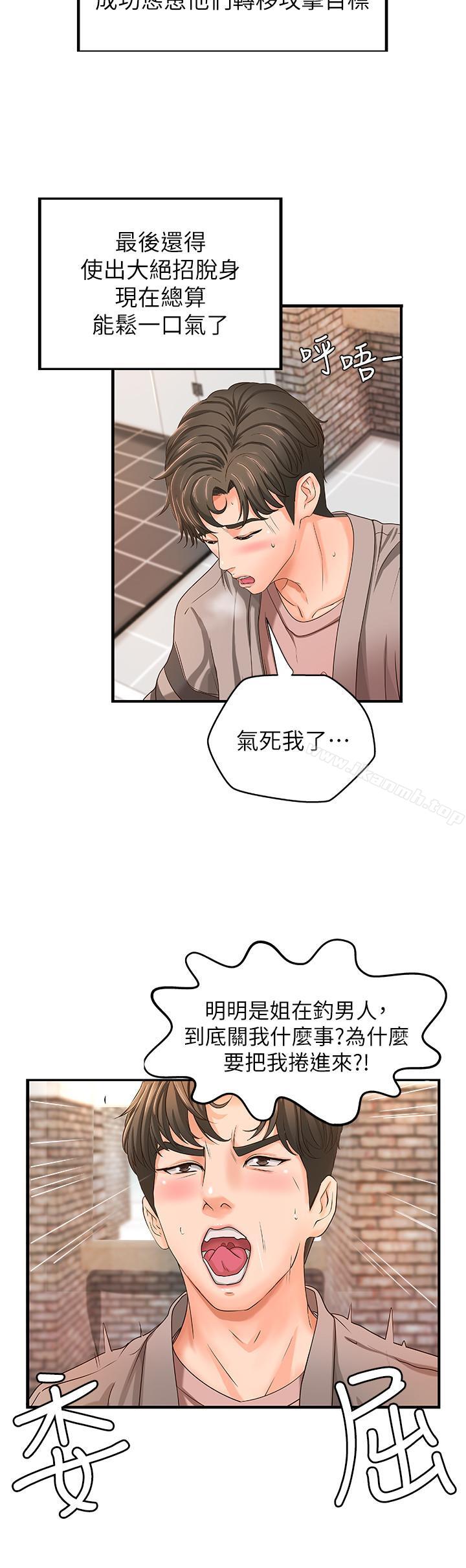御姐的实战教学第5话-你是因为我才硬的吗