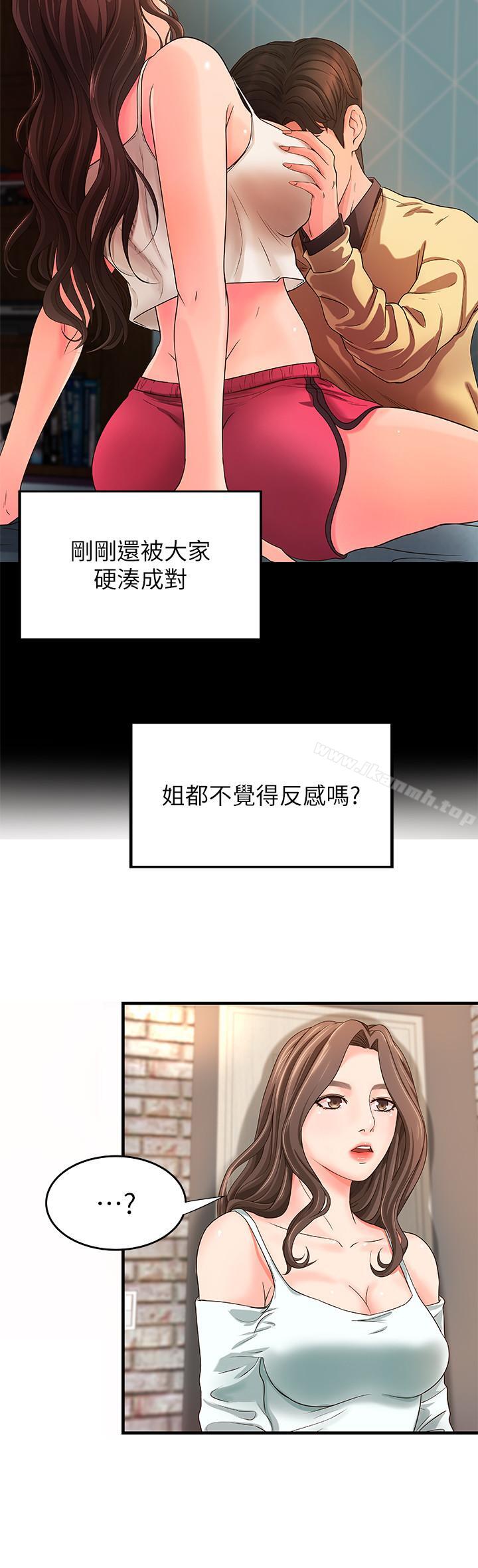 御姐的实战教学第5话-你是因为我才硬的吗