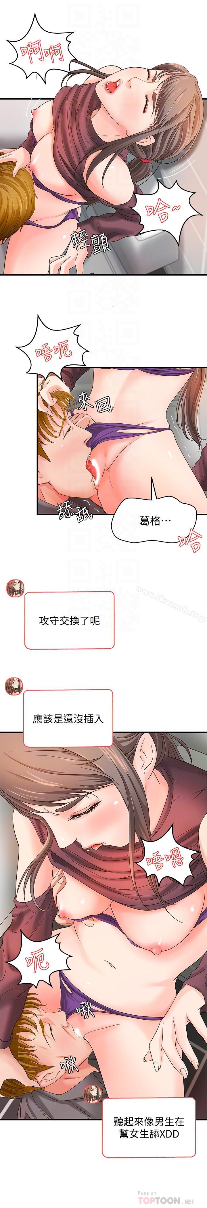 御姐的实战教学第6话-淫荡情侣的大胆行为