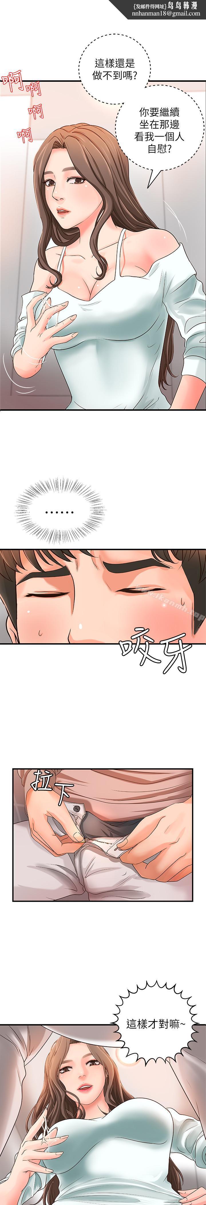 御姐的实战教学第7话-姐姐惊人的提议