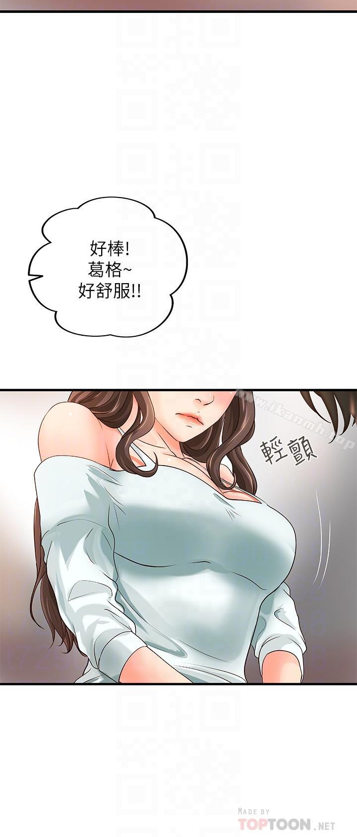 御姐的实战教学第7话-姐姐惊人的提议