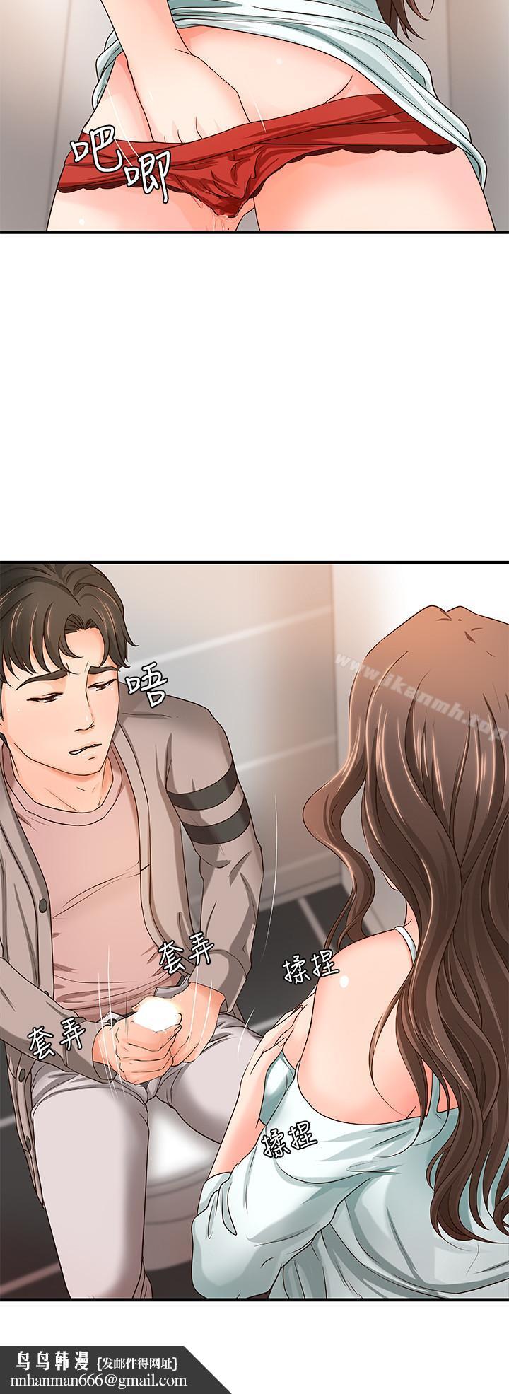 御姐的实战教学第7话-姐姐惊人的提议
