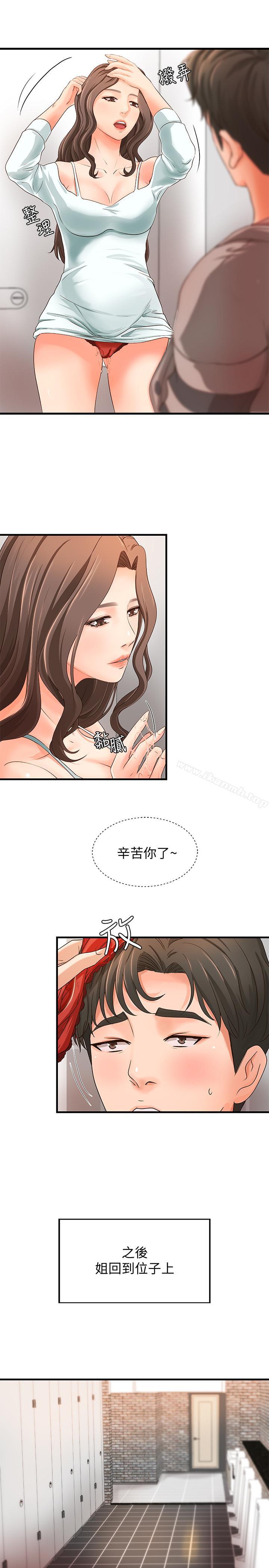 御姐的实战教学第7话-姐姐惊人的提议