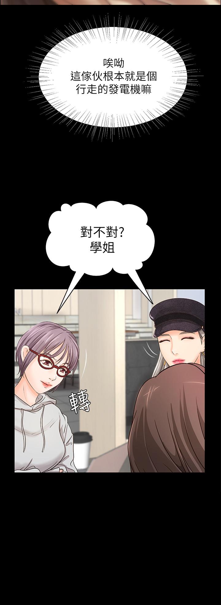 御姐的实战教学第8话-实战教学正式开始