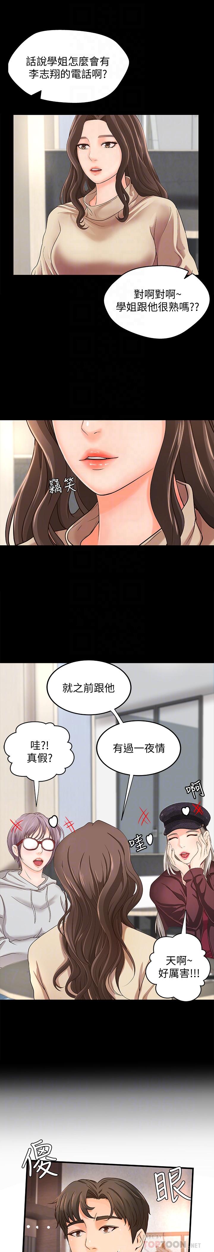 御姐的实战教学第8话-实战教学正式开始