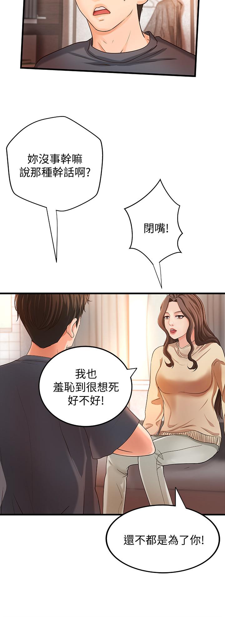 御姐的实战教学第8话-实战教学正式开始