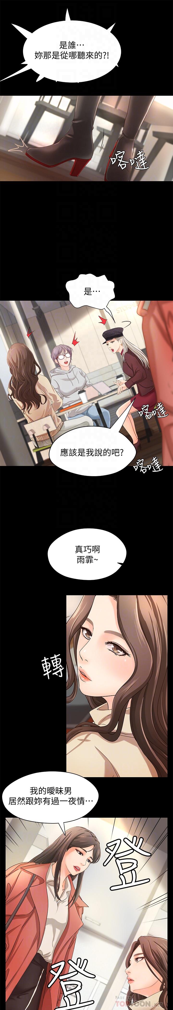 御姐的实战教学第8话-实战教学正式开始