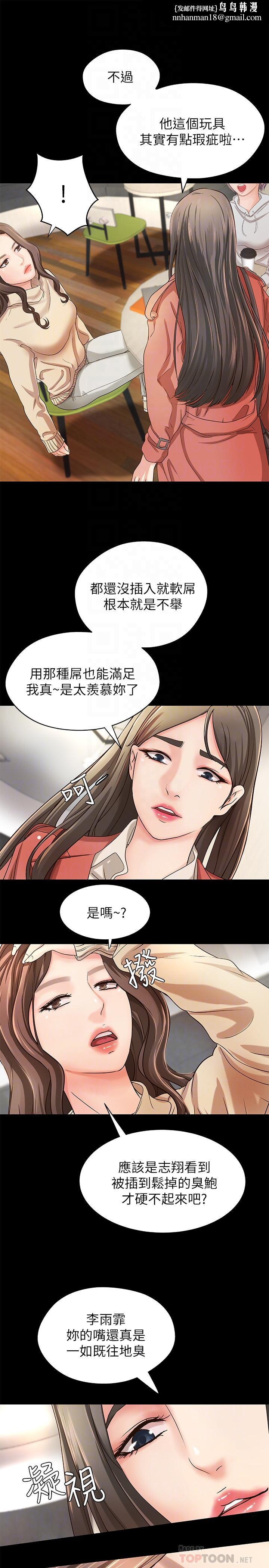 御姐的实战教学第8话-实战教学正式开始
