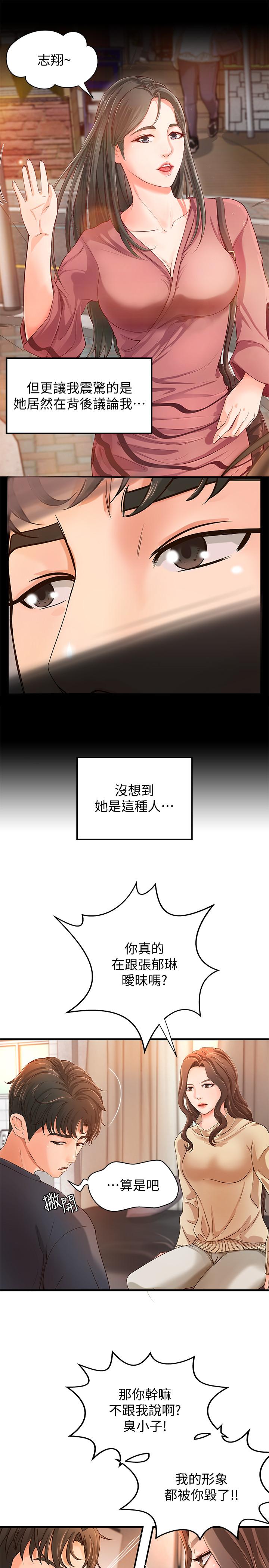 御姐的实战教学第8话-实战教学正式开始